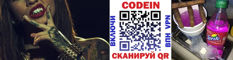 сколько стоит  Боровск  Кодеиновый сироп Lean напиток Lean (лин) 