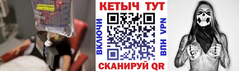 КЕТАМИН ketamine  сколько стоит  Боровск 