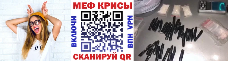 Меф мяу мяу  Боровск 