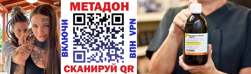 Метадон мёд  Боровск 